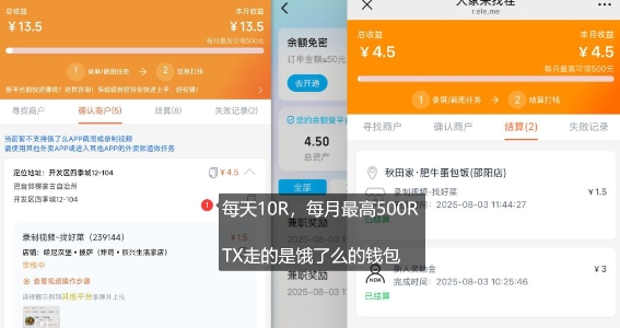 饿了么外卖浏览项目_每号每天薅10r，长久稳定小羊毛-赚金金-技能学习分享
