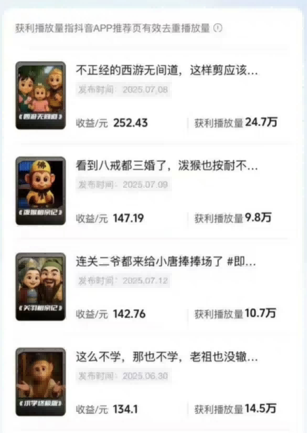 潮式无厘头短视频最新制作教学，可进伙伴计划，伙伴计划万播8-10米-赚金金-技能学习分享