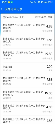 闲鱼PDD砍一刀，一部手机就可以操作，单号日入3张-赚金金-技能学习分享