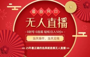0违规,不封号,最新AI玩法,当天秒见收益,可矩阵,最稳定的项目,没有之一【揭秘】-赚金金-技能学习分享
