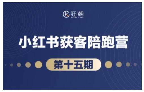 抖音小红书视频号短视频带货与直播变现(11-18期),打造爆款内容，实现高效变现（更新）-赚金金-技能学习分享