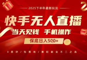 最稳定的项目,没有之一,当天做当天变现,一部手机即可操作【揭秘】-赚金金-技能学习分享
