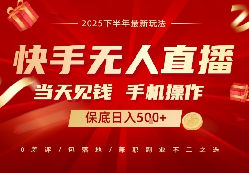 最稳定的项目，没有之一，当天做当天变现，一部手机即可操作【揭秘】-赚金金-技能学习分享