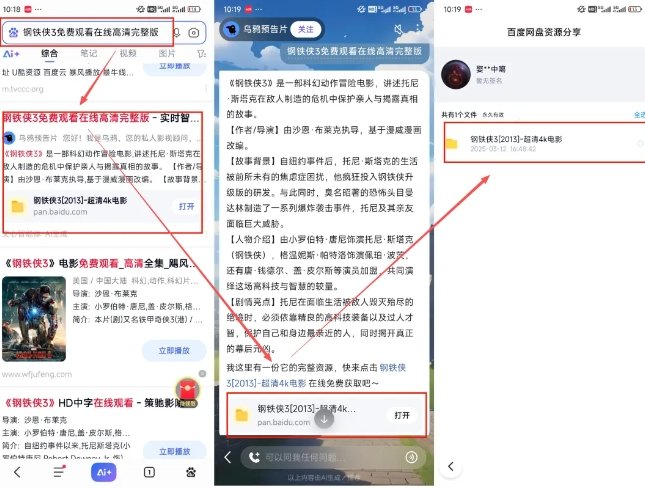 网盘拉新项目之百度Ai智能体玩法，0成本撬动千万免费流量，被动收入，一天变现1k+-赚金金-技能学习分享