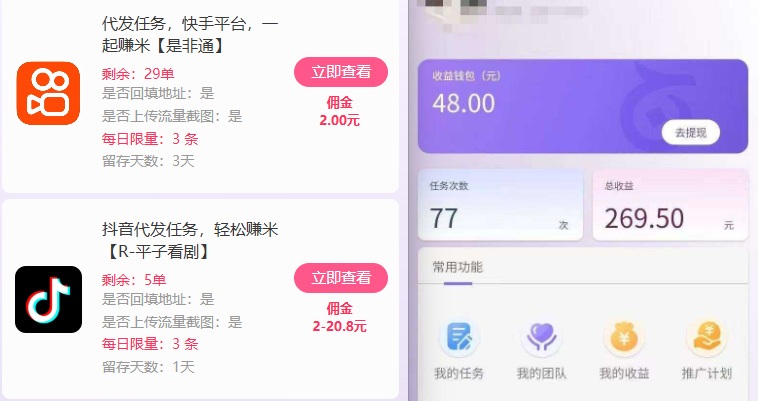 新手副业首选！视频代发接单，领任务发视频，长期稳定不费劲儿-赚金金-技能学习分享