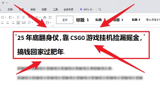 25年底翻身仗，靠CSGO游戏挂G捡漏掘金，搞钱回家过肥年【揭秘】-赚金金-技能学习分享