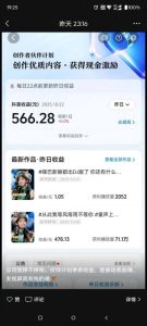 AI对口型音乐号项目，全平台一键分发，可以分成计划-广告收益-音乐推广-收徒-商单等-赚金金-技能学习分享