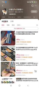 手机壳带货项目，几千粉丝卖货几十万件，短视频低粉卖货的天花板项目-赚金金-技能学习分享