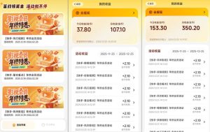 小程序订阅项目_小白几分钟搞定，一人88米，可矩阵（已测到账）-赚金金-技能学习分享