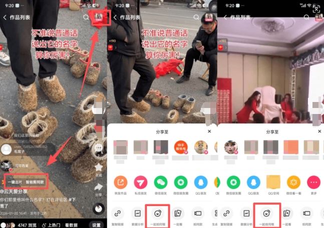 2026年1月最新快手双模板+MT搬运技术，一刀不剪，任何视频都可以搬-赚金金-技能学习分享