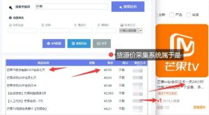 影视卡券采集系统，比闲鱼价格还低-赚金金-技能学习分享