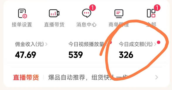 26年最新抖音团购项目教学，0门槛，最快3天出单，单号月稳定收益2-3k-赚金金-技能学习分享