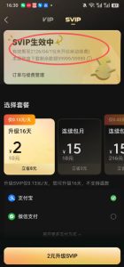 汽水音乐100年svip会员领取教程，实测成功手慢无-赚金金 - 零基础副业|AI变现|短视频运营实战干货