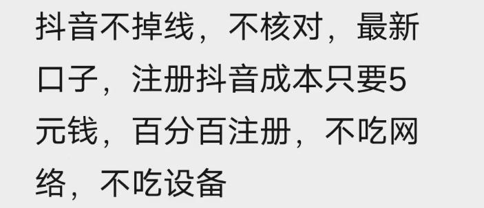 苹果手机抖音无限注册：免审核不掉线实测-赚金金 - 零基础副业|AI变现|短视频运营实战干货