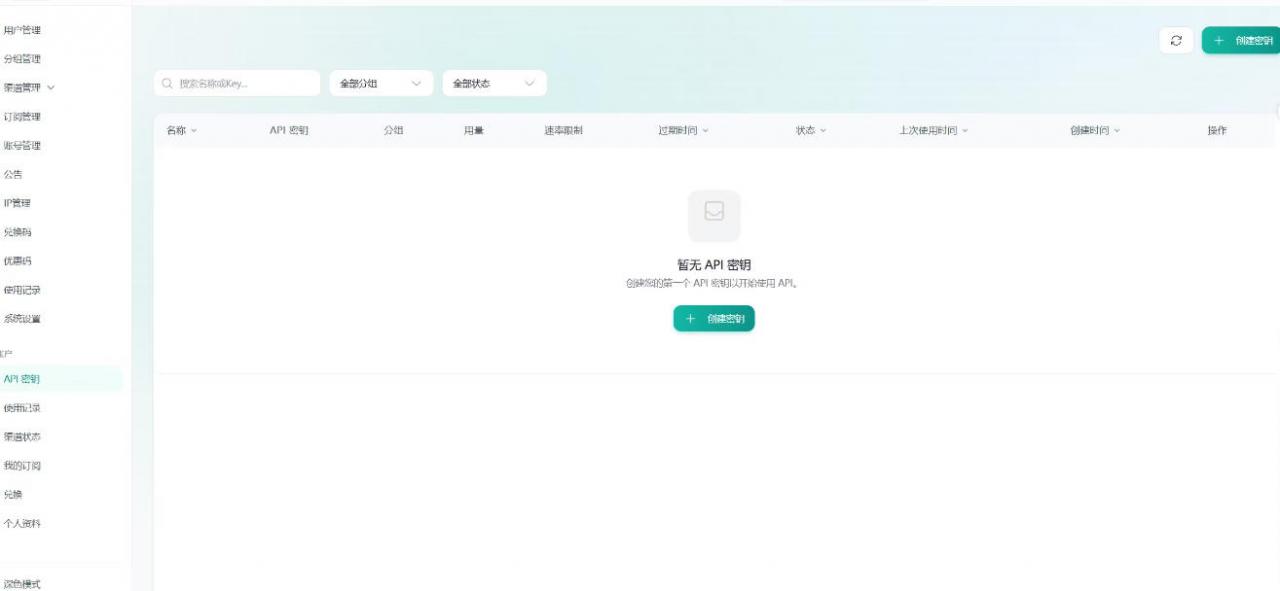 全网独家AI中转站搭建手把手教学，一节课讲透了-赚金金-技能学习分享