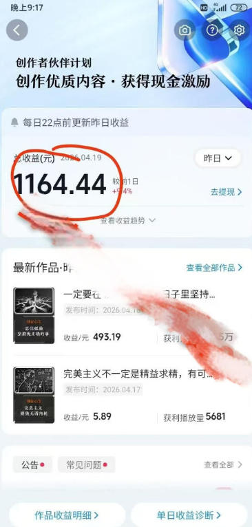 抖音某博主的创业正能量手绘素描短视频全流程教学，手把手教你做号变现，撸创作者伙伴计划收益-赚金金-技能学习分享