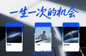 付费文章合集《一生一次的机会》3篇,一个系统性、一次性、独家性的透剧-赚金金-技能学习分享