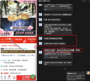 游戏礼包拉新_千字拆解日入5位数的项目逻辑-赚金金-技能学习分享