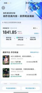 抖音11W粉博主:王者荣耀解说教程,文案配音剪辑全流程,日入1k+-赚金金 - 零基础副业|AI变现|短视频运营实战干货