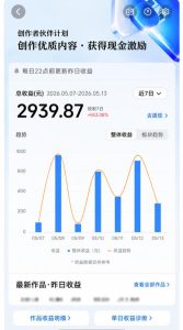 抖音博主每日热点信息差：玩转创作者计划，涨粉变现-赚金金 - 零基础副业|AI变现|短视频运营实战干货